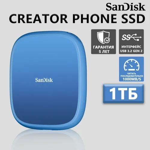 Внешний жесткий диск SanDisk Creator Phone SSD 1TB MagSafe синий