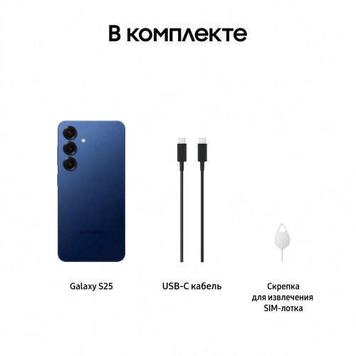 Смартфон Samsung Galaxy S25 12|128 ГБ синий