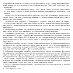 Смартфон Samsung Galaxy S25 Ultra 12 ГБ| 1 ТБ черный титан
