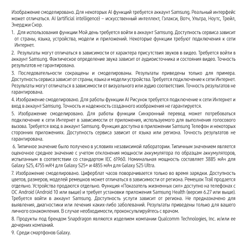 Смартфон Samsung Galaxy S25 Ultra 12 ГБ|1 ТБ серебряный титан