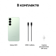 Смартфон Samsung Galaxy S25+ 12|256 ГБ мятный