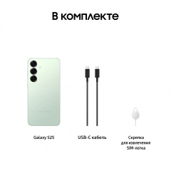 Смартфон Samsung Galaxy S25 12|128 ГБ мятный
