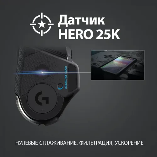 Беспроводная мышь Logitech G G502 Lightspeed, черный