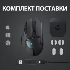 Беспроводная мышь Logitech G G502 Lightspeed, черный