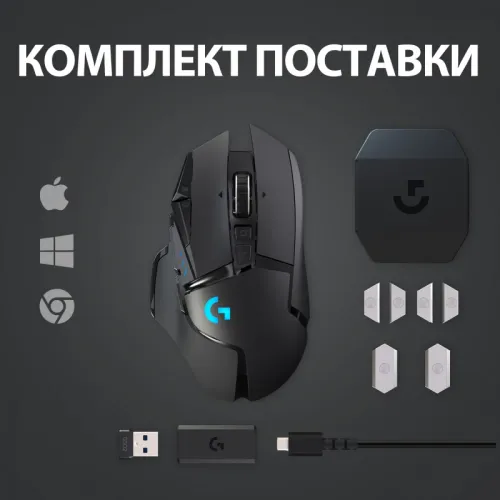 Беспроводная мышь Logitech G G502 Lightspeed, черный