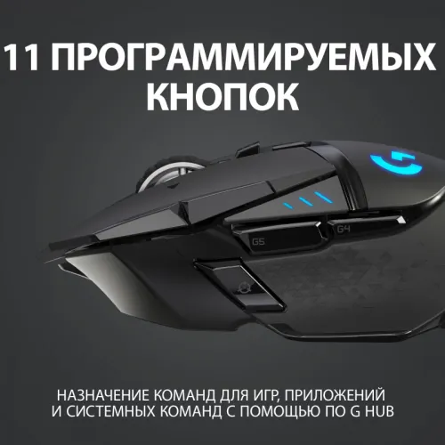Беспроводная мышь Logitech G G502 Lightspeed, черный