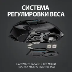 Беспроводная мышь Logitech G G502 Lightspeed, черный