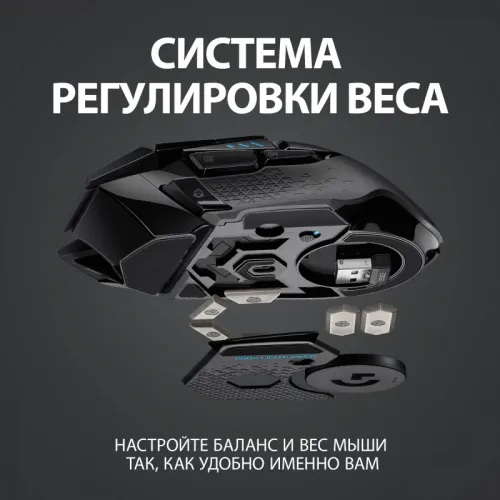 Беспроводная мышь Logitech G G502 Lightspeed, черный