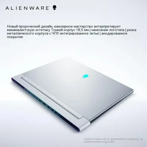 Ноутбук Dell Alienware x16 R1 16" QHD+ 2560x1600 240Гц IPS (Intel Core i9-13900HK, 32GB LPDDR5, 1TB SSD, NVIDIA GeForce RTX 4070, Win 11) 5C4J414