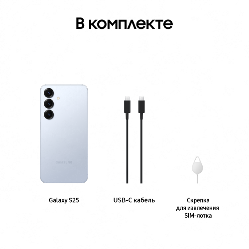 Смартфон Samsung Galaxy S25 12|128 ГБ голубой