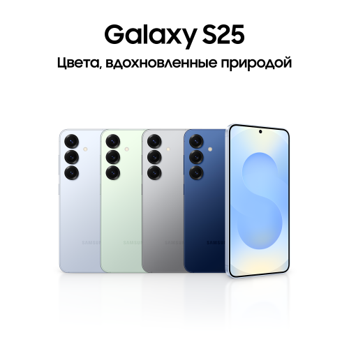 Смартфон Samsung Galaxy S25 12|128 ГБ синий