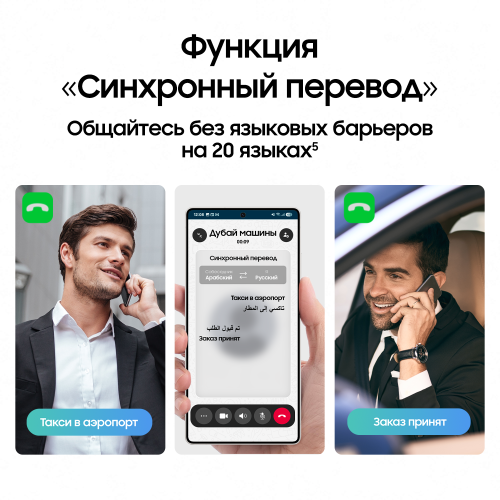 Смартфон Samsung Galaxy S25+ 12|512 ГБ мятный