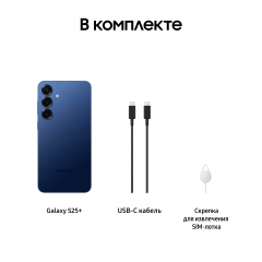 Смартфон Samsung Galaxy S25+ 12|256 ГБ синий