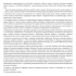 Смартфон Samsung Galaxy S25+ 12|512 ГБ мятный