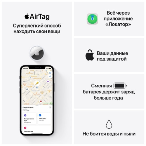 Трекер AirTag в наборе из 4 штук (4 Pack)