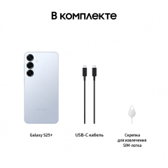 Смартфон Samsung Galaxy S25+ 12|256 ГБ голубой